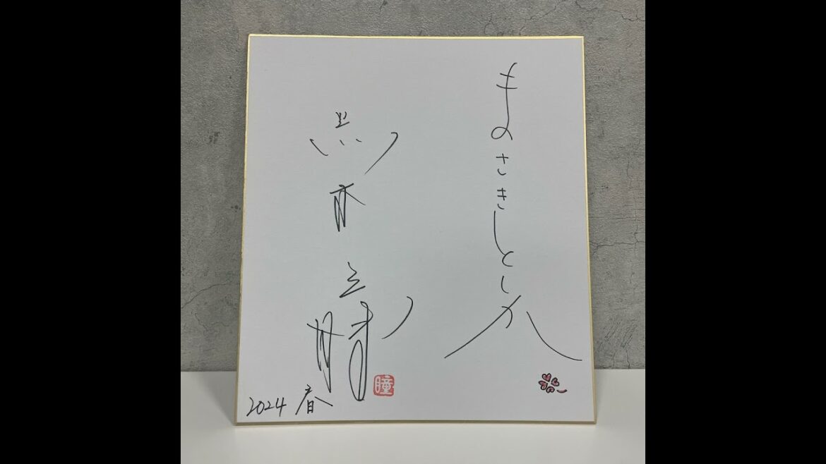 #56 まさきとしかさん×黒木瞳さん(「スペシャル対談」後編)