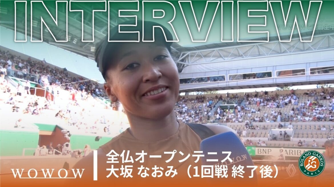 2回戦進出!大坂 なおみ 1回戦終了後インタビュー│全仏オープンテニス2026【WOWOW】