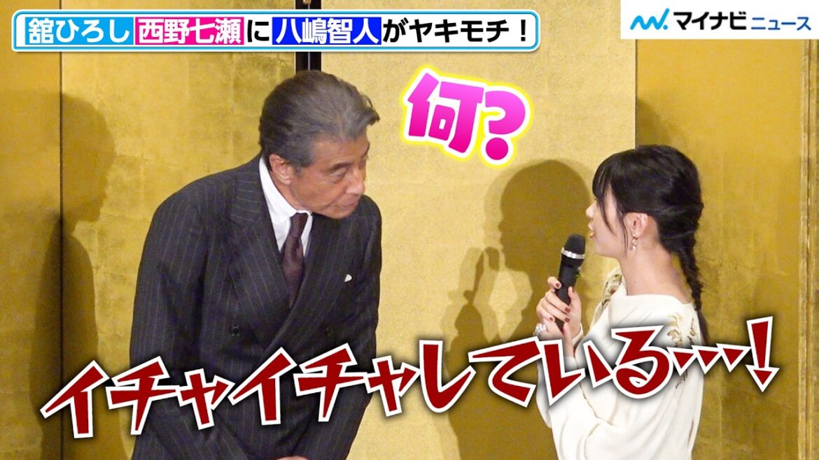 舘ひろし&西野七瀬の仲に、八嶋智人がヤキモチ!『あぶ刑事』以来の共演