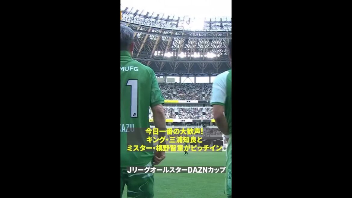 【ついに!】 キング・三浦知良とミステル・槙野智章監督が共にピッチイン!