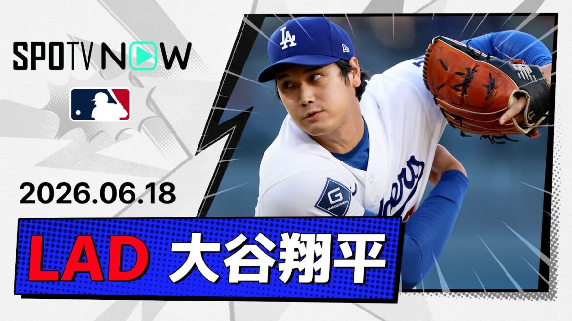 【6回4失点で7勝目!6回裏にはDH解除 大谷翔平 投球&打席ダイジェスト】レイズvsドジャース MLB2026シーズン 6.18