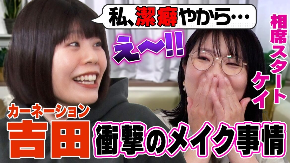 【めっちゃしゃべる!】同期女芸人が育児、美容、相方、仕事についてしゃべり倒す夜…山添はかわいい奴!結婚はした方がいい?吉田の信じられない習慣!収録中に泣いた真相【アフターナイン】