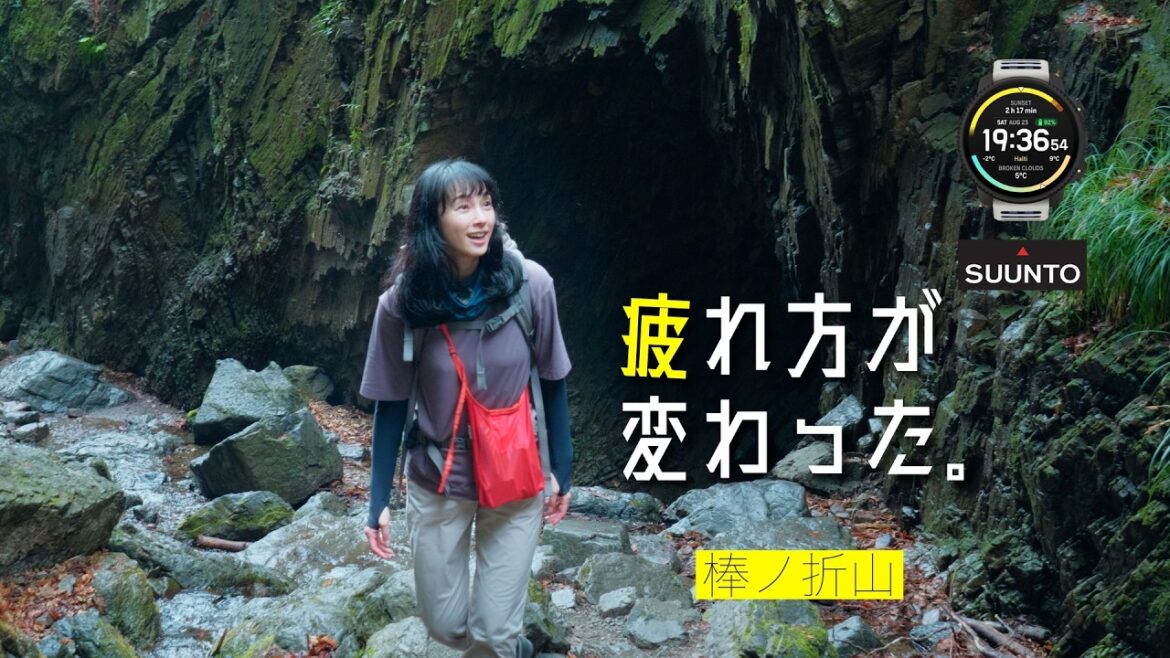 こんな山が埼玉にあったの?新緑の棒ノ折山 × スマートウォッチで変わる登山体験