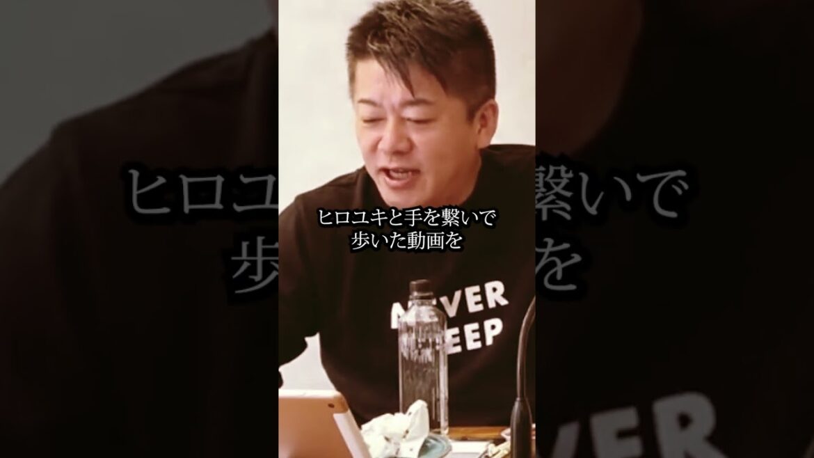 ヒロユキの嫁を許してあげてほしい…【堀江貴文切り抜き】#shorts