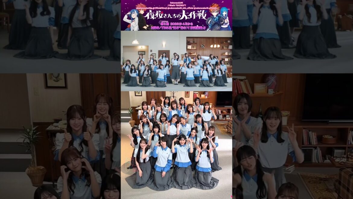 櫻坂46 明日6月20日20:00~ジャンプチャンネルにて『夜桜さんちの大作戦』×『What’s “KAZOKU”?』のコラボMVが公開されます!