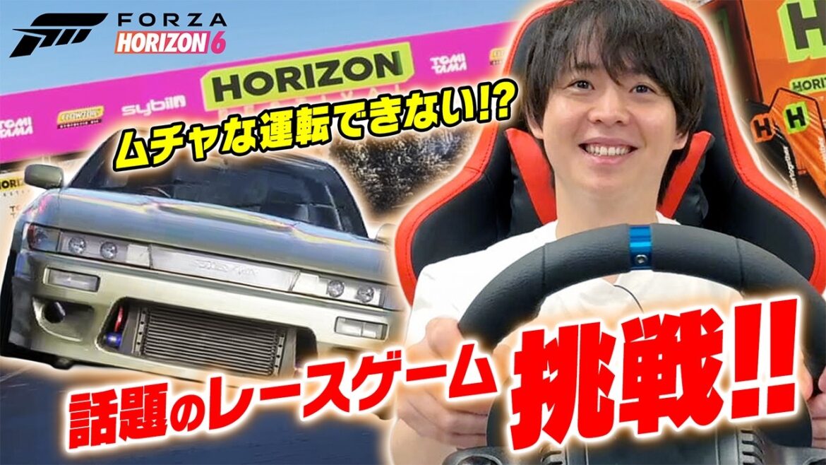 有岡大貴の東京タワードライブ!普段乗らないタイプの車運転で大満足【Forza Horizon 6】