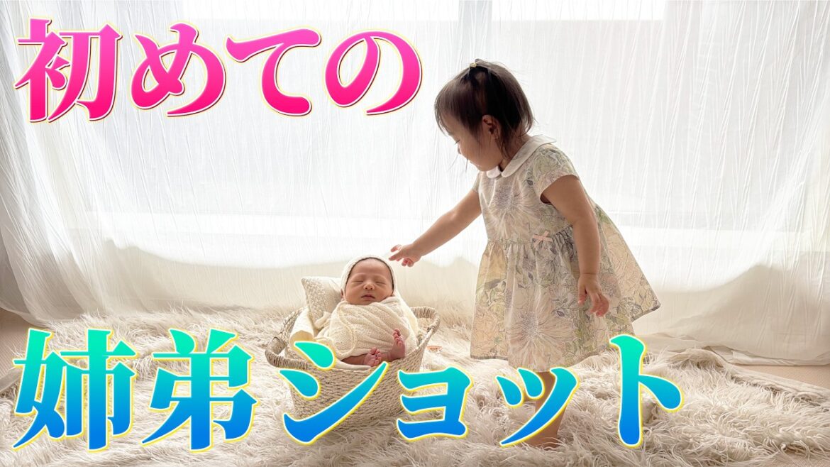 【ニューボーンフォト】にこりと頑馬の姉弟写真を撮りました🥰【Vlog】
