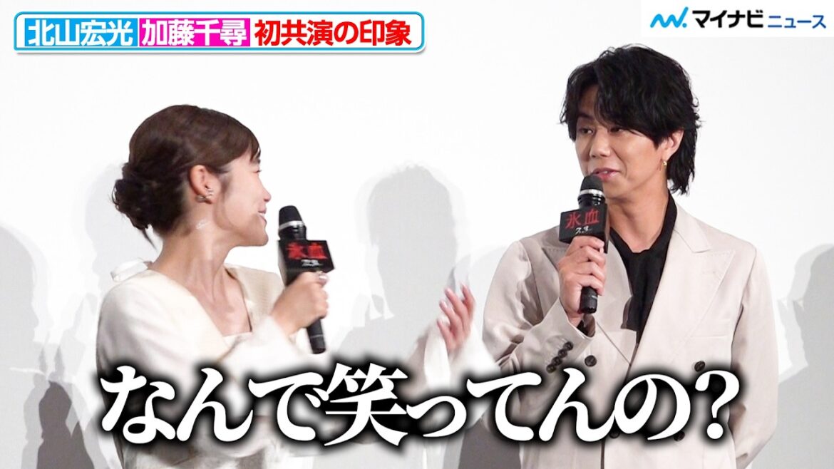 北山宏光、“お互いの印象トーク”で吹き出す加藤千尋にツッコミ「なんで笑ってんの?」