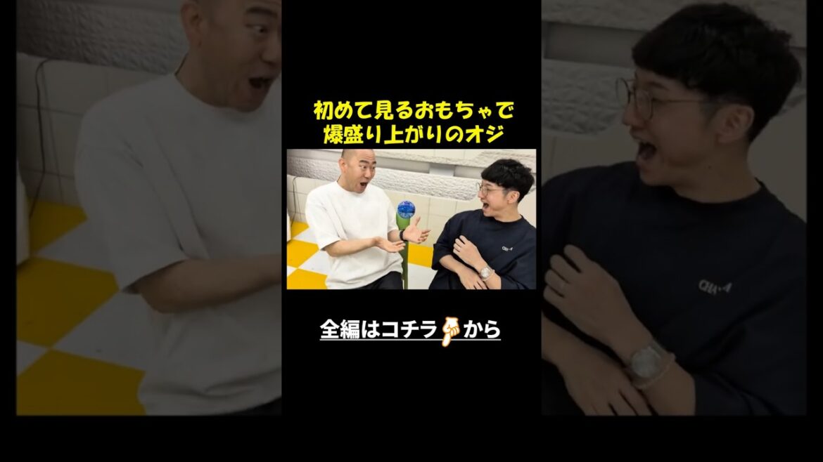 Amazonで気になってたオモチャ買ってみた
