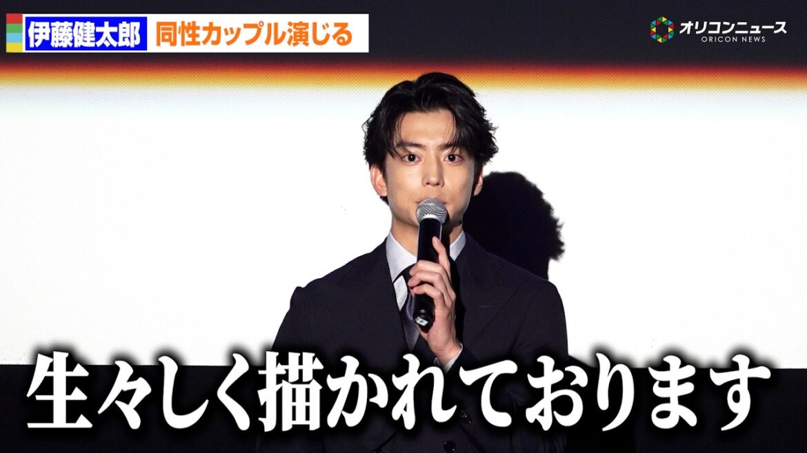 伊藤健太郎、LGBTQ題材のドラマで同性カップル演じる「生々しく描かれております」 ドラマイズム『100日後に別れる僕と彼』