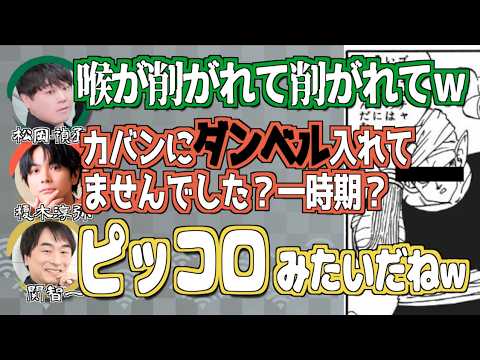 カバンにダンベル入れてた松岡禎丞ww【呪術廻戦】【文字起こし】
