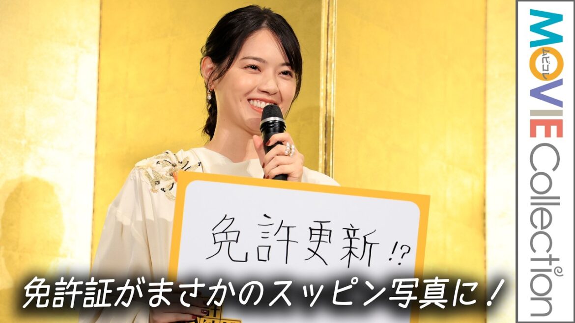 西野七瀬、免許更新でまさかのスッピン写真に!「あまり人に見せたくない…」/映画『免許返納!?』公開前夜祭