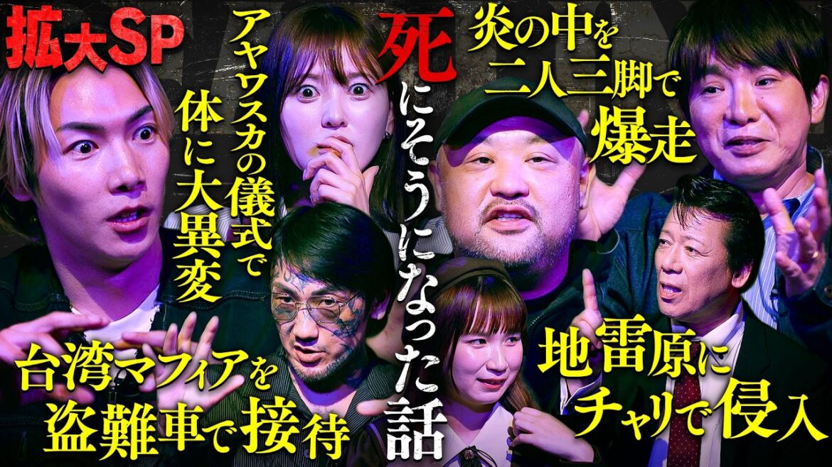 【都市伝説より怖い】削除覚悟で実体験の死にかけた実話を公開します〜大好評につき拡大SP〜