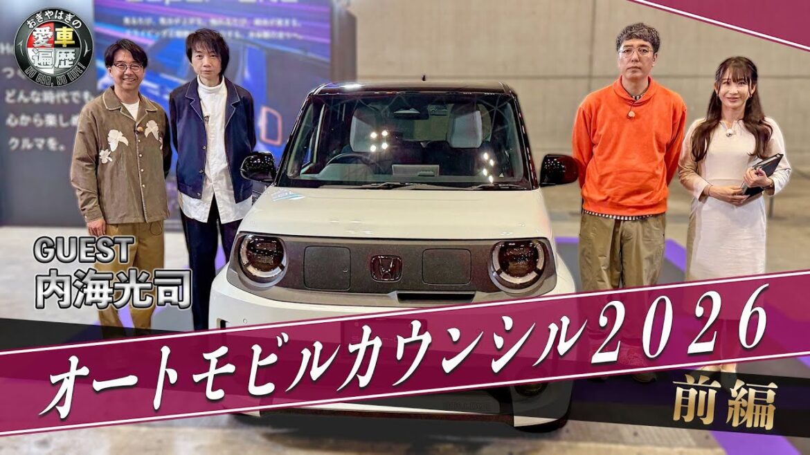 旧車がいっぱい IN オートモビルカウンシル【おぎやはぎの愛車遍歴】6/27(土)よる9時