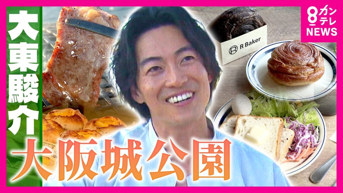 天守閣の間近で絶景BBQ!? 早朝には“謎の集団”!? 大阪城公園の知られざる魅力を調査 |大東駿介の発見!てくてく学〈カンテレNEWS〉