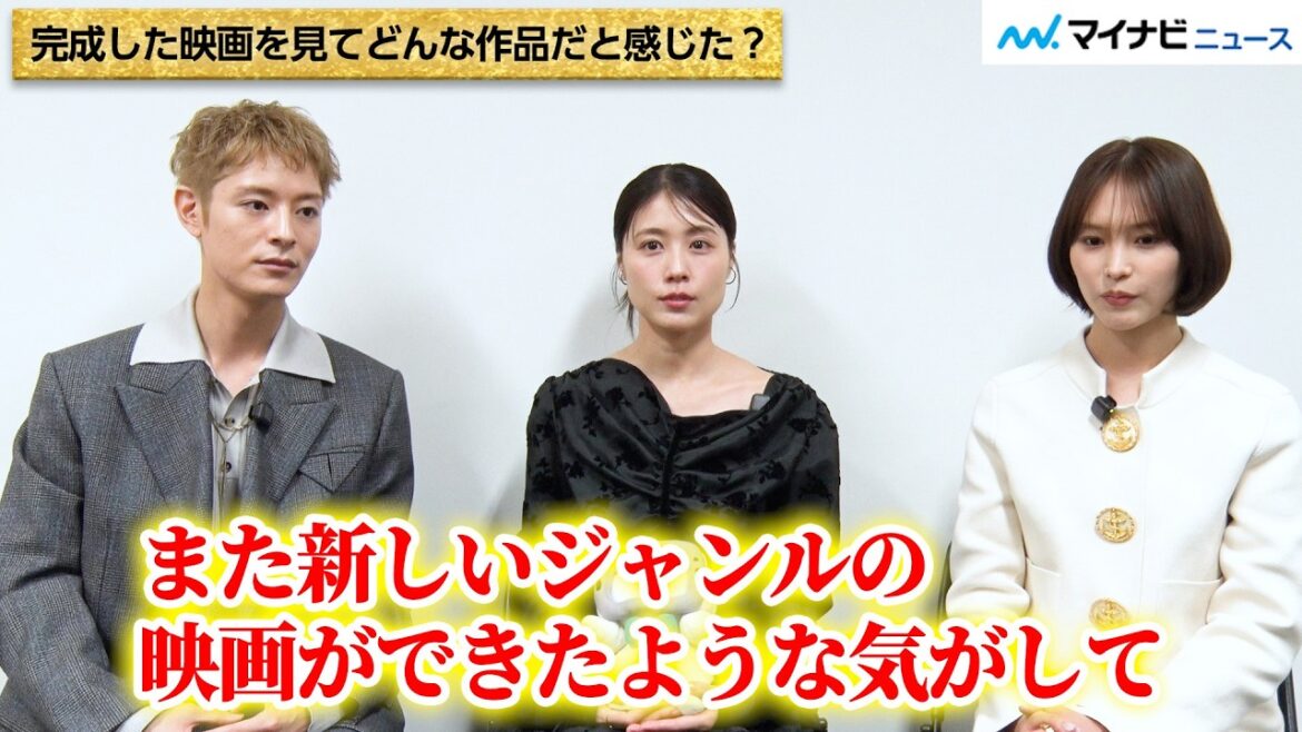 有村架純&南沙良&塩野瑛久、印象的だったキャラを告白!そこには意外な人物も…!?映画『マジカル・シークレット・ツアー』インタビュー