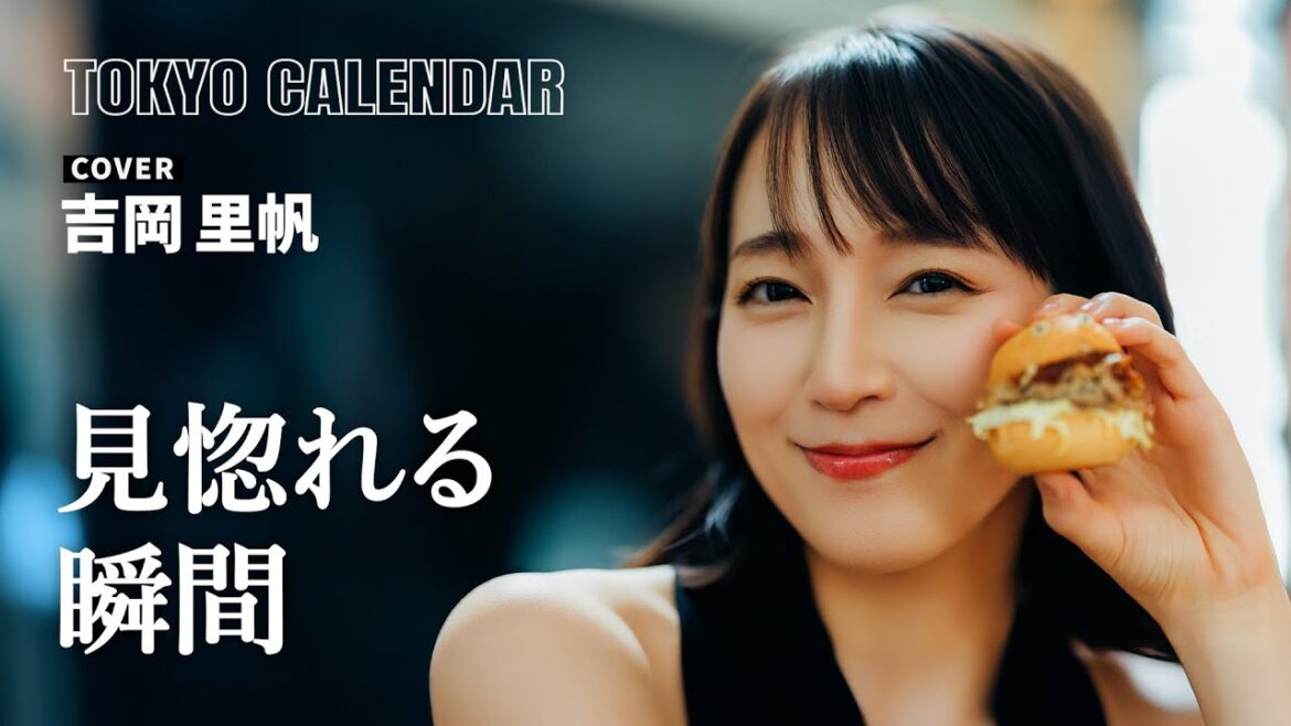 【俳優・吉岡里帆】心奪われる美しさと笑顔のきらめき