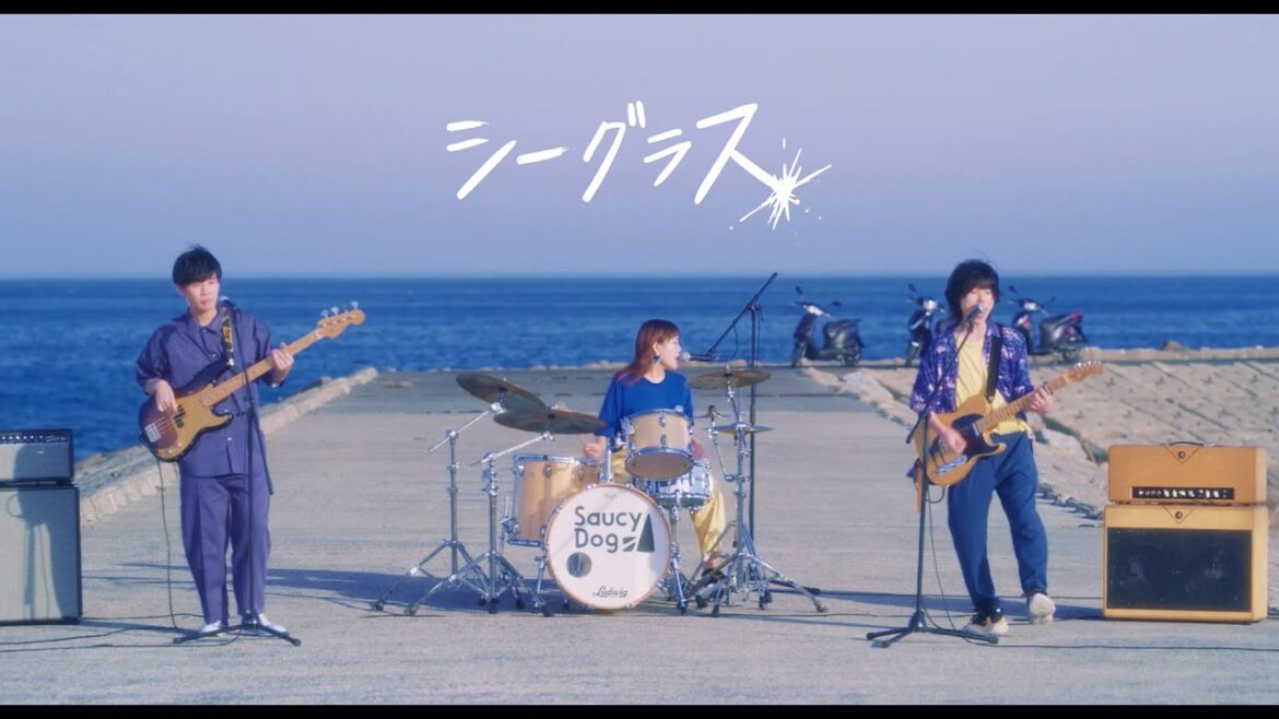 Saucy Dog「シーグラス」Music Video <4th Mini Album「テイクミー」2020.9.2 Release>