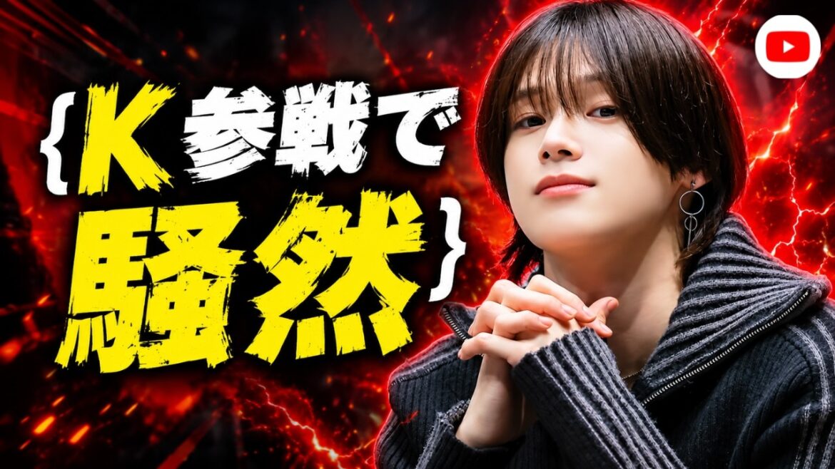 「ブルーロック」実写映画に熱狂!&TEAM・K参戦&20人集結ビジュアル解禁にファン騒然 #ブルーロック #andTEAM #実写映画