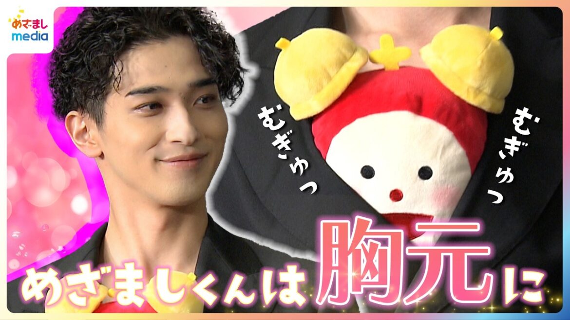 横浜流星の胸元でめざましくんがむぎゅっ!「役作りで体を大きくして」ちょっと苦しそう?今年の目標”社交性のアップデート”進展は?【めざましテレビ未公開インタビュー】