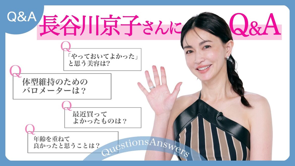 【長谷川京子さん】年齢を重ねて何が変わった?美容と体型維持の秘訣|一問一答