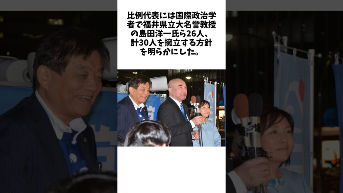 日本保守党が衆院選で会見 百田、有本両氏ら30人擁立 「『移民』政策見直しを」に関する面白い雑学 #お笑い #芸人 #エンタメ
