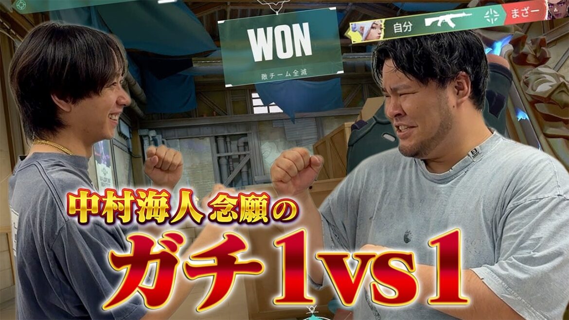 「自慢します」Travis Japan中村海人、尊敬する“まざー3”を倒したい!念願のガチ1vs1【Valorant】