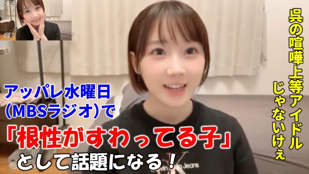 【甲斐心愛】MBSラジオ「アッパレやってまーす!水曜日(6月10日)」でゆきりんやケンコバから「根性がすわってる子」としては話に上がったことに感謝!/呉の喧嘩上等アイドルではないと否定w/STU48/