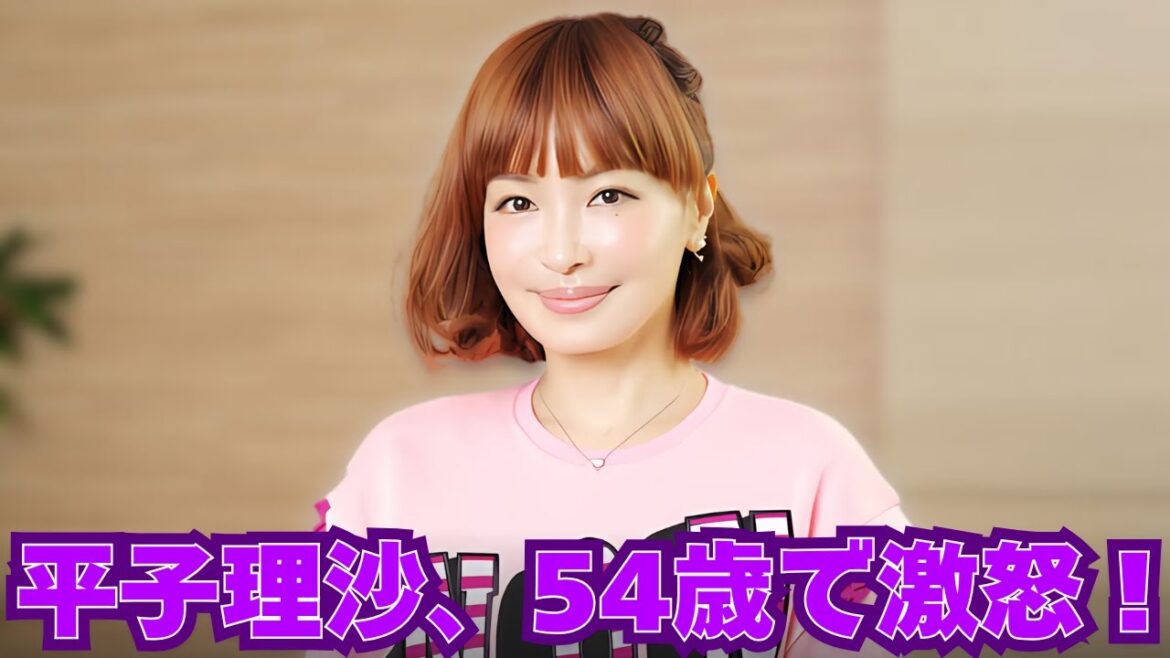 平子理沙、54歳整形疑惑に激怒!「唇は家系です!」衝撃の反論 #平子理沙 #整形疑惑 #美容の真実
