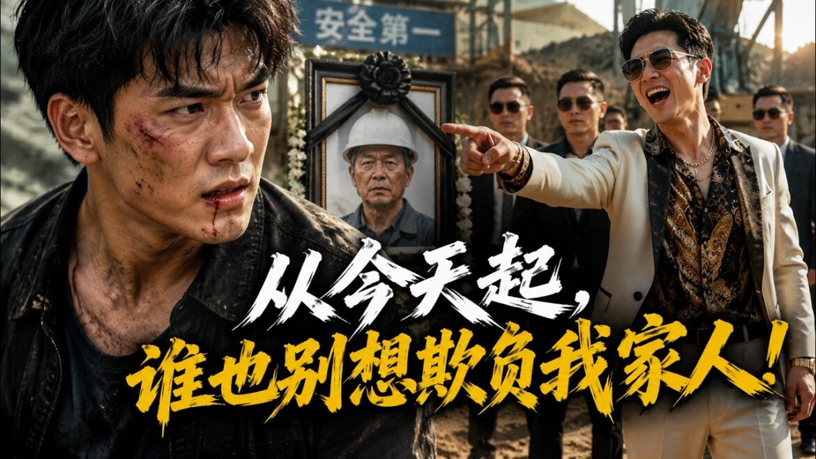 【Multi Sub】🔥出狱遇上父亲惨死?狱中大佬强行结拜,联手暴打嚣张富二代复仇雪恨!🤬 #白茶剧场