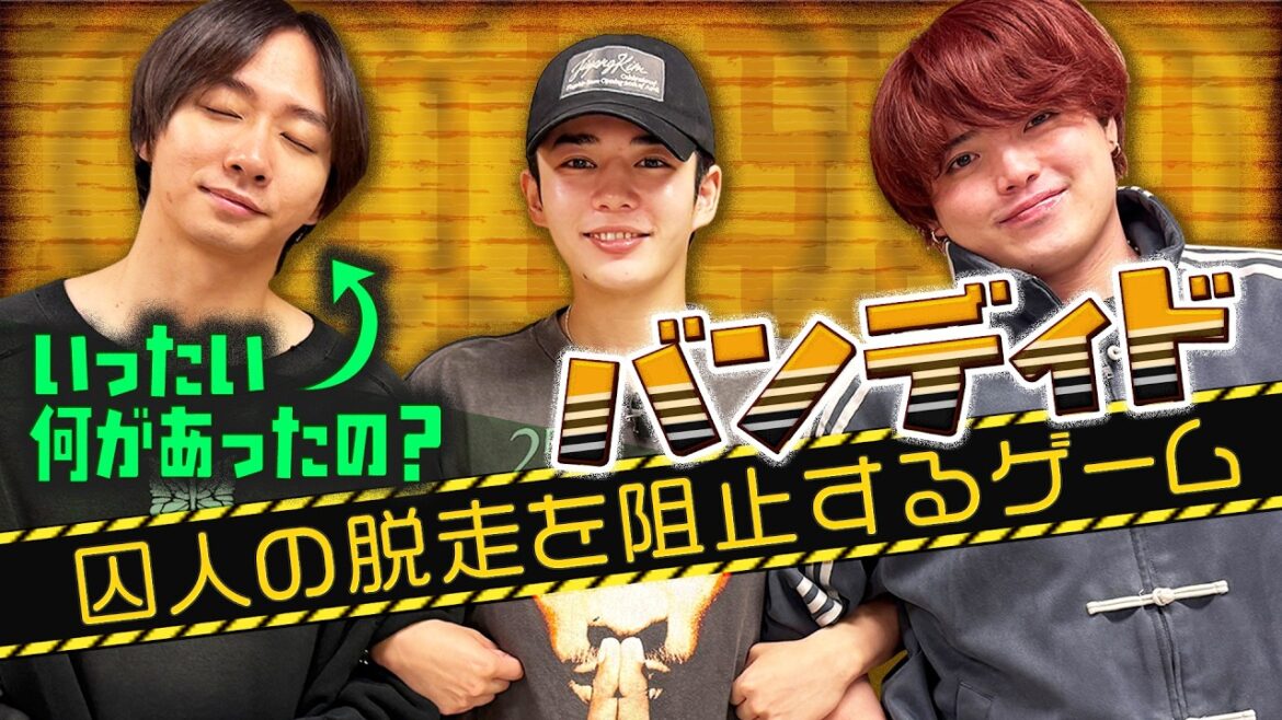 連携が大事な協力ゲーム!だが・・・この3人でちゃんと連携とれるの?【バンディド】