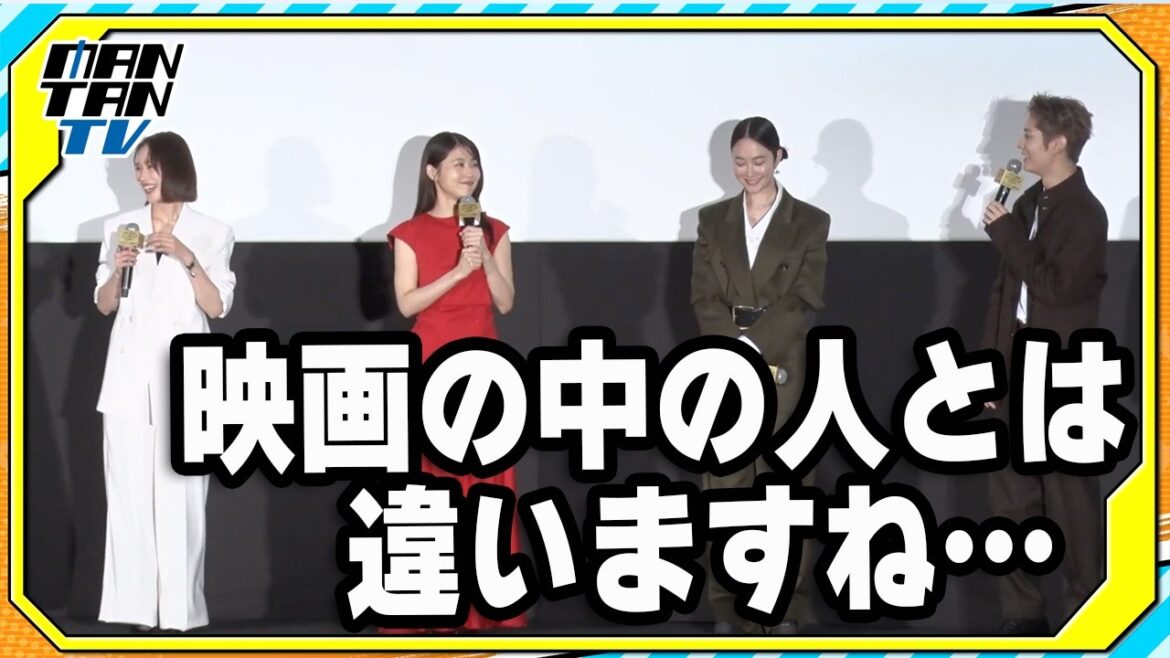 南沙良、塩野瑛久からの「映画の中の人とは違う」に爆笑 映画「マジカル・シークレット・ツアー」舞台あいさつ