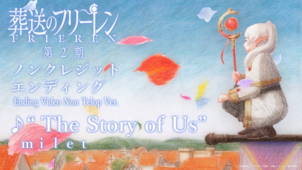『葬送のフリーレン』第2期ノンクレジットエンディング映像/EDテーマ:「The Story of Us」milet/フリーレンED