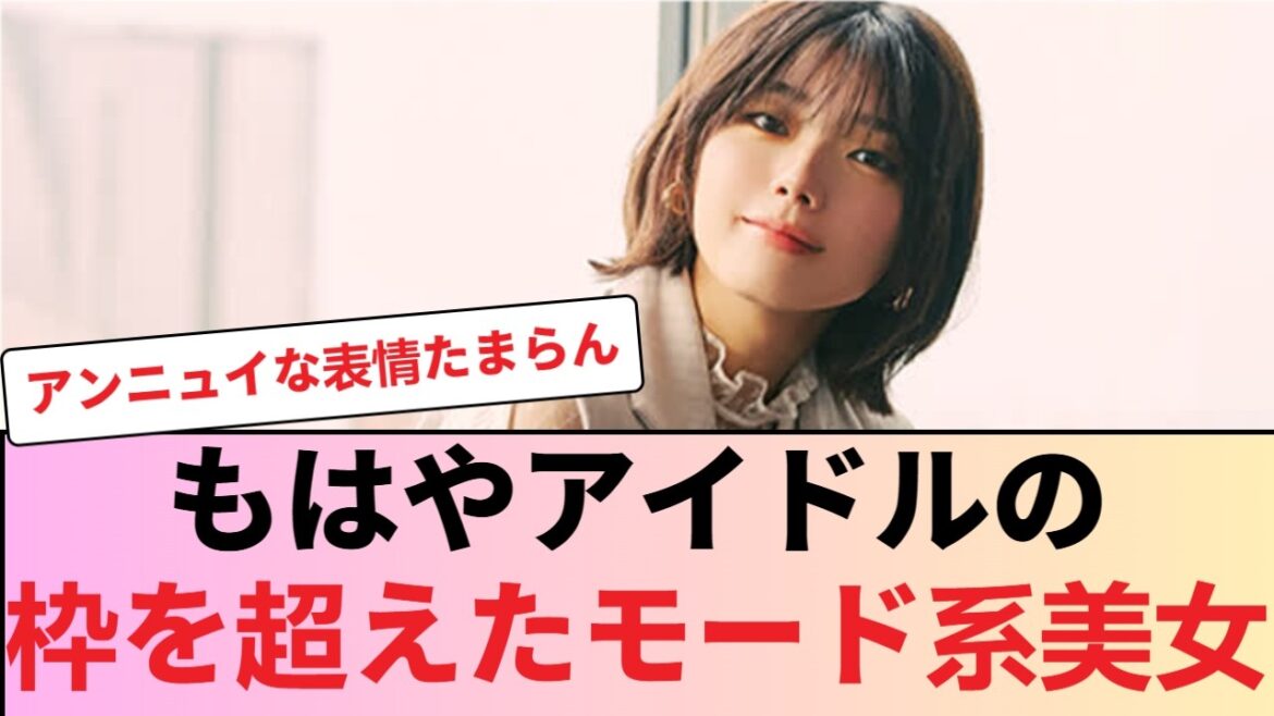 【衝撃】櫻坂46藤吉夏鈴の「個性的すぎる私服」にネット騒然…おじさんには良さが分からん? #櫻坂46 #櫻坂46反応集 #そこさく