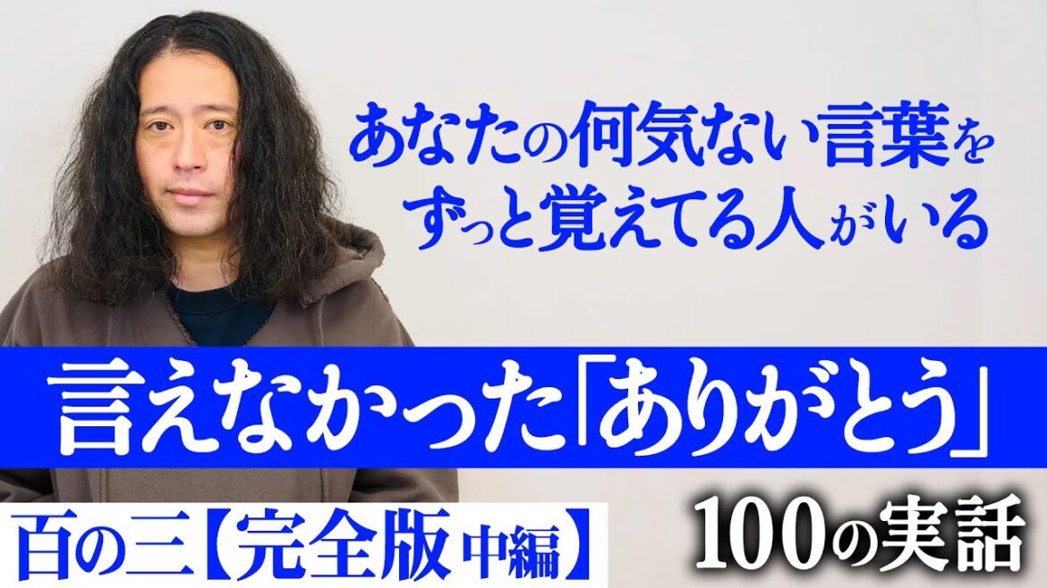 【完全版】学生時代にお世話になった人たち…ファッション…芸人…食べ物や飲食店まで!今の又吉に成長させてくれた100個の感謝!【百の三_言えなかったありがとう】【中編】
