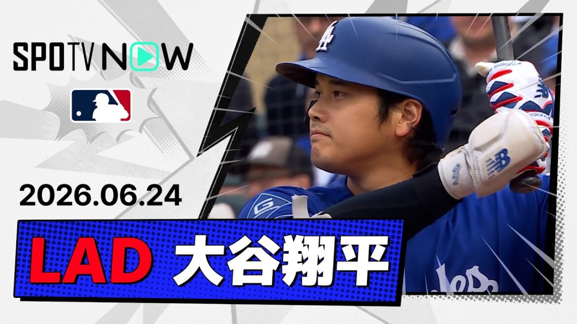 【勝ち越し犠牲フライ!大谷翔平 全打席ダイジェスト】ドジャースvsツインズ MLB2026シーズン 6.24