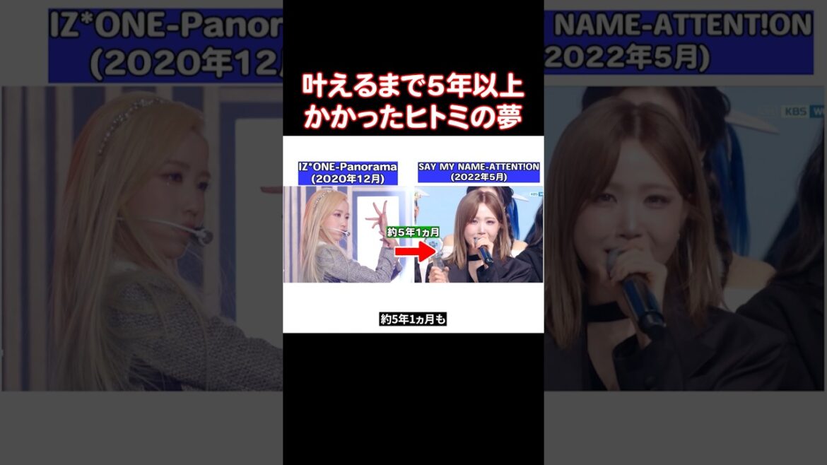 デビューしたタイミングが悪すぎるとまで言われたSAY MY NAMEのヒトミ