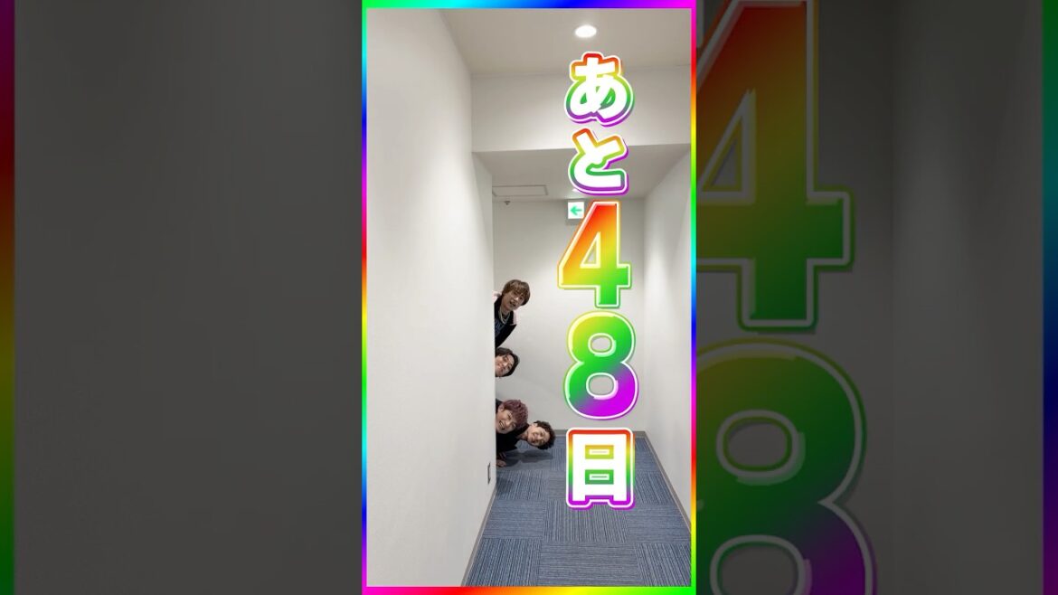 ふぉ〜ゆ〜 official【カウントダウン】あと48日