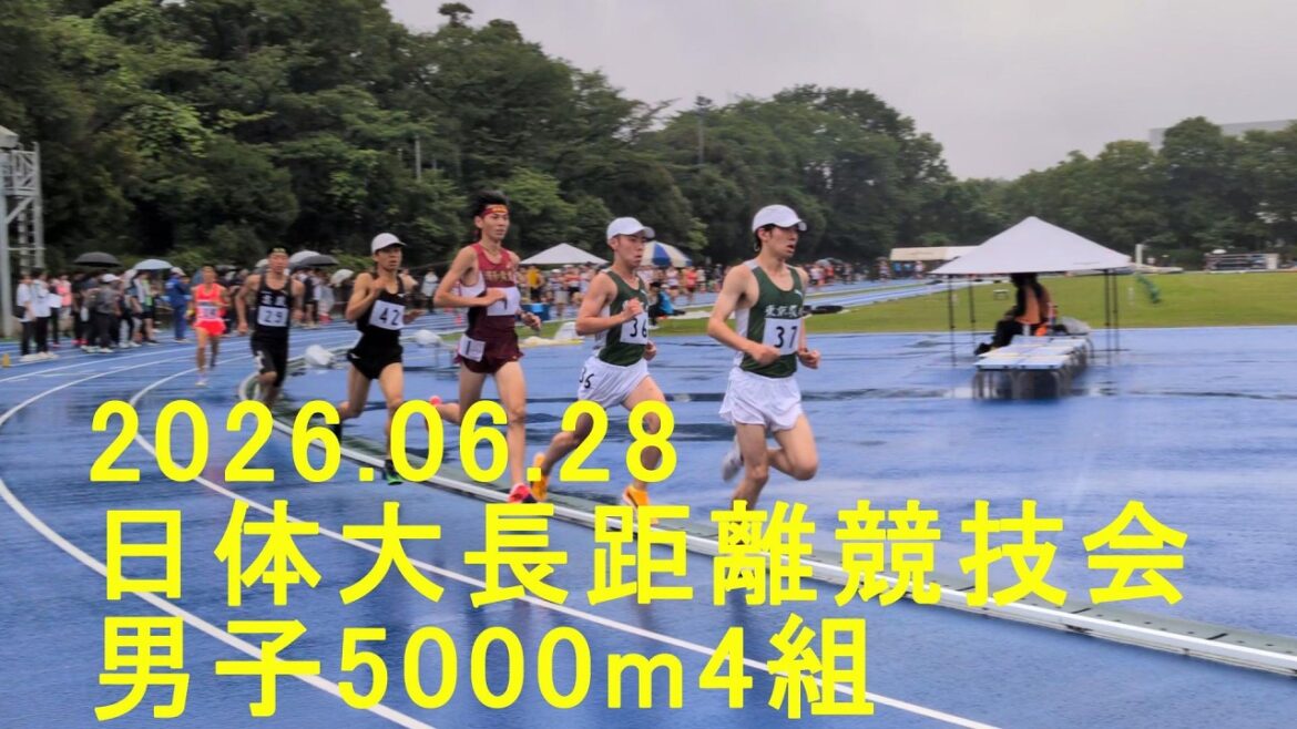 2026.06.28日体大長距離競技会男子5000m4組