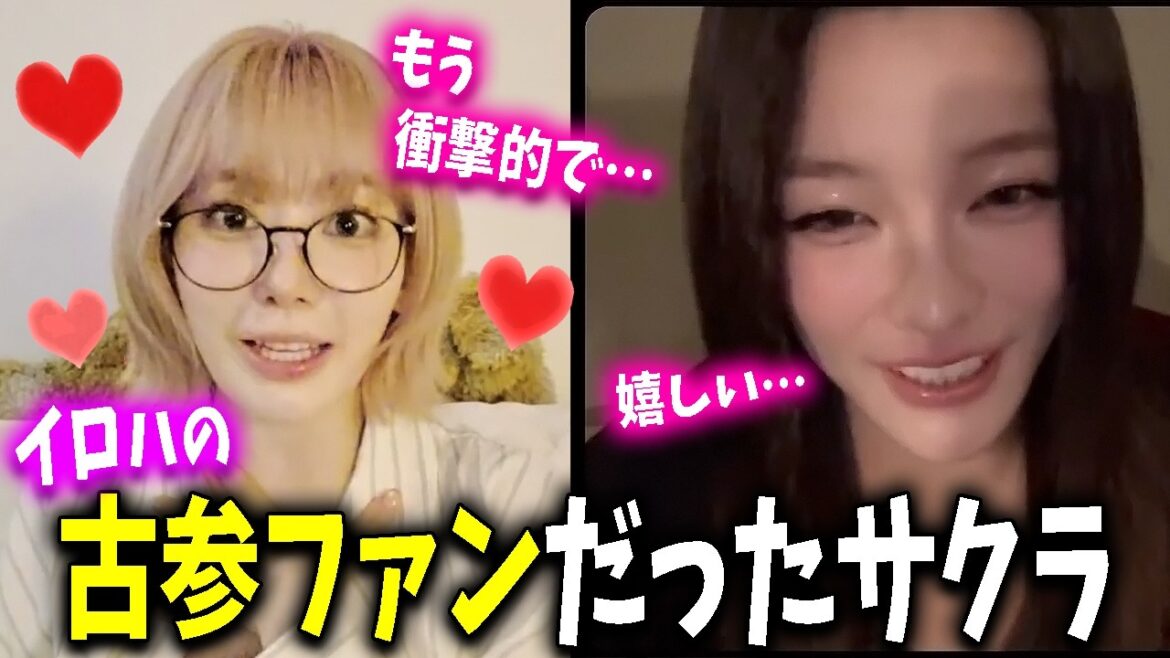 【LE SSERAFIM】1秒の映像を見ただけでILLITイロハのデビューを確信していた宮脇プロ【日本語字幕】