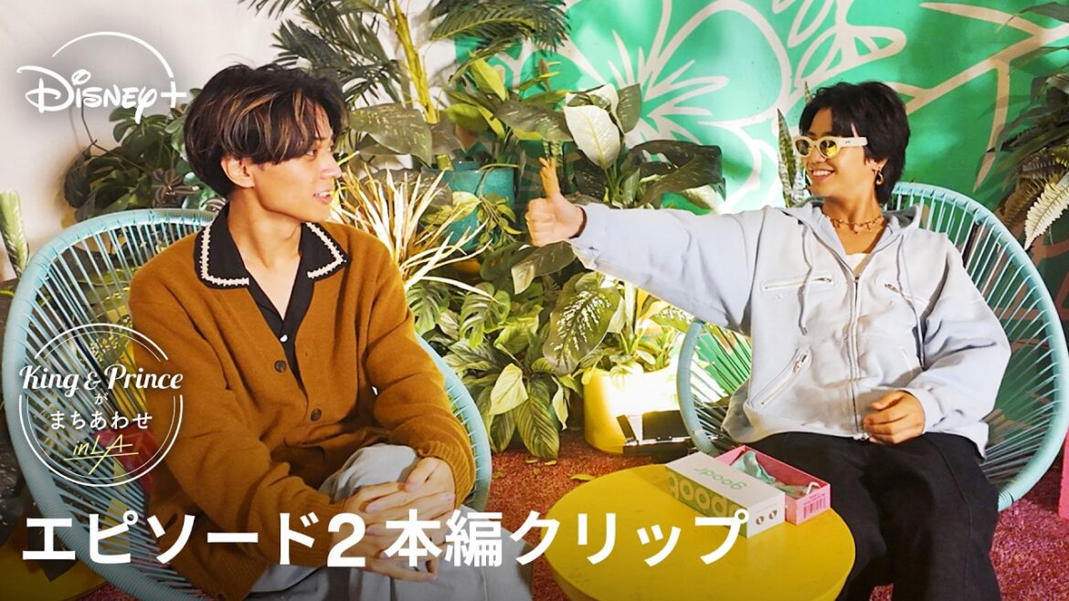『King & Princeがまちあわせ in LA』|エピソード2本編クリップ|お互いのために選んだサングラスへの反応は…?|Disney+ (ディズニープラス)