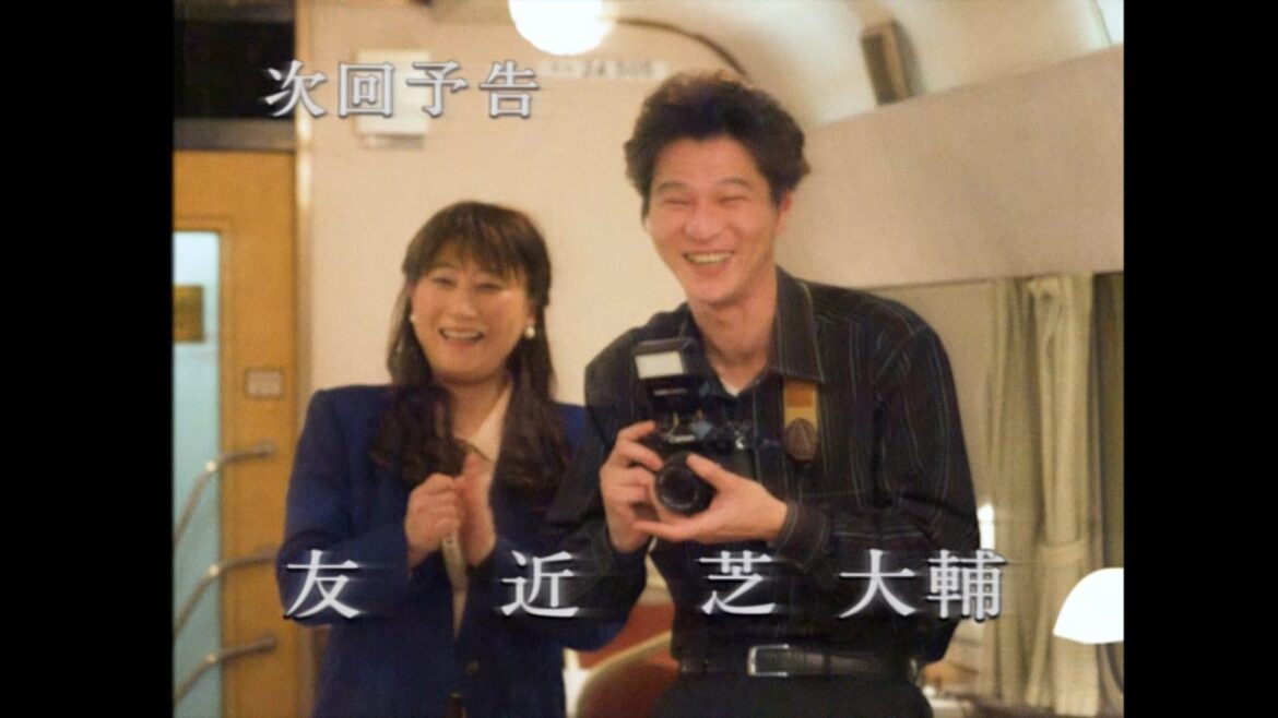 【ついに7/17公開!】ファイナル予告篇〝友近サスペンス劇場Ⅱ〟寝台特急「はつゆき」殺人事件