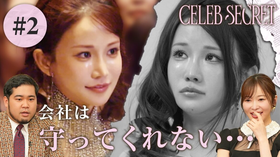 【2話】#CELEBSECRET 🎀🗝️セレブ家庭女子あるある?な秘密に、指原莉乃・令和ロマン ケムリも驚愕 | 毎週土曜21時〜 #ABEMA で無料配信中