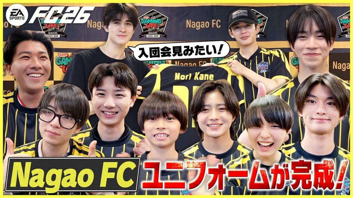 背番号の理由は?長尾謙杜デザイン“オリジナルユニフォーム”完成でNagaoFCメンバー大興奮!