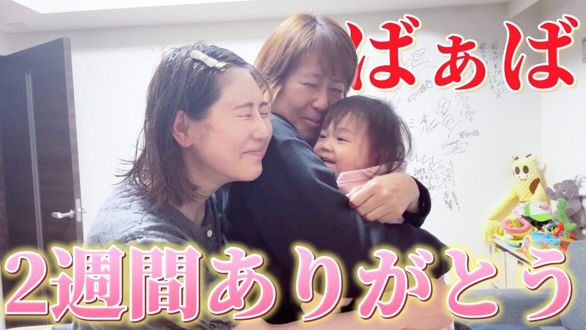 2週間2人育児を手伝ってくれたばぁばと過ごす最後の1日をお見せします😊【育児Vlog】