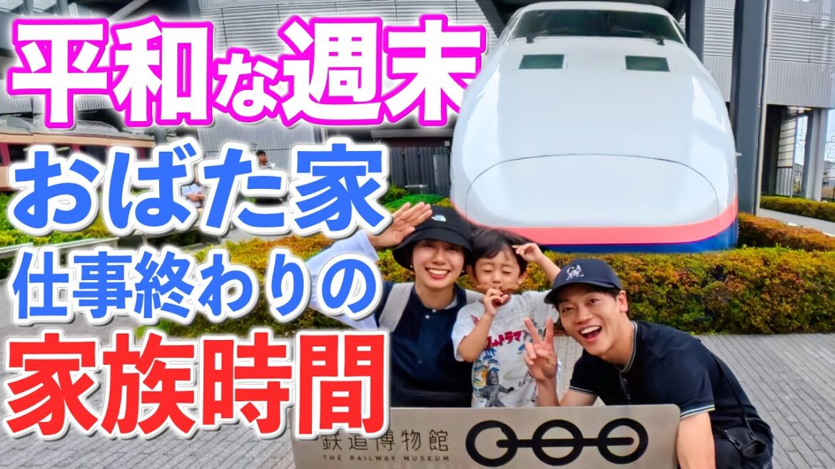 妻と息子がパパの仕事場へ!おばた家、仕事の日の家族時間の作り方!