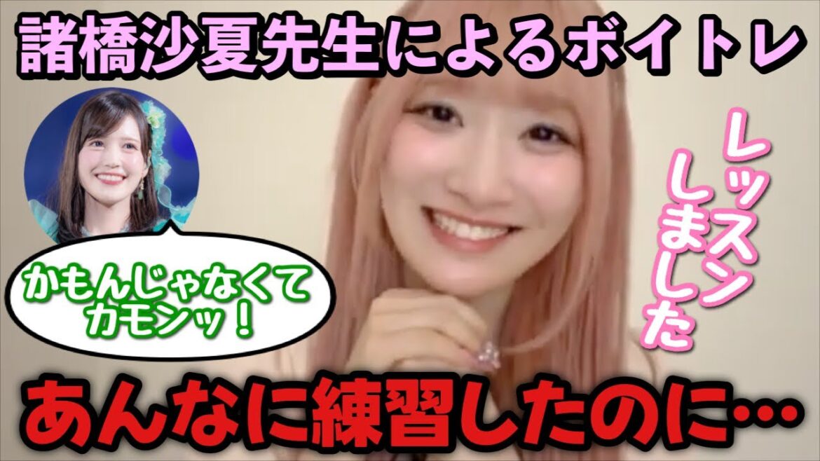 【イコラブ】国立で諸橋沙夏にボイトレをしてもらった齋藤樹愛羅【=LOVE(イコールラブ)】