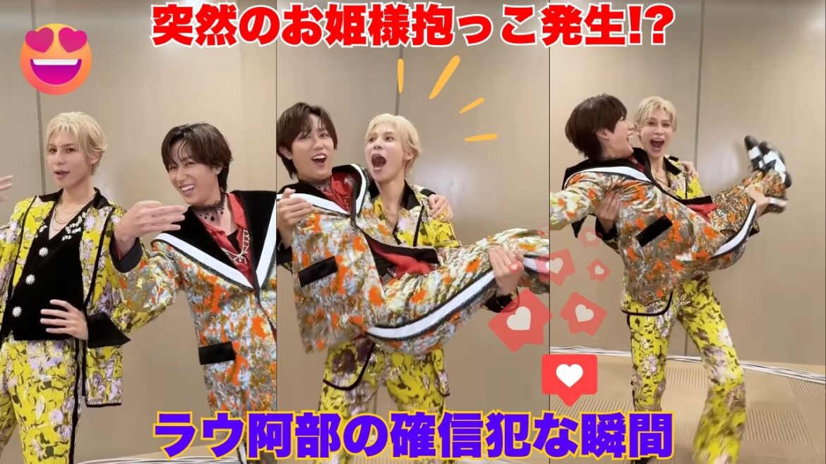 【衝撃】事前報告ナシ!?Snow Man公式のラウ阿部「癒やしダンス」で起きた“突然のお姫様抱っこ”に阿部ちゃんガチ慌て…!ラウールの王子様笑顔に身を委ねた確信犯の瞬間と10万再生の裏側を徹底解剖!