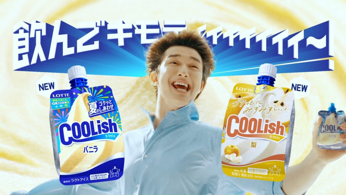 ロッテ クーリッシュ TVCM「瞬間爽快感」篇 30秒