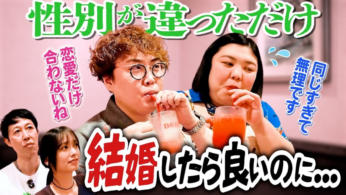 【結婚したら?】マユリカ中谷&熊元プロレスは同じすぎる!? 佐々木久美も推す性別が違うだけの2人【ピザ回後編】